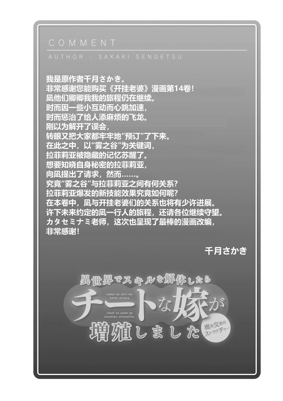 第74话39