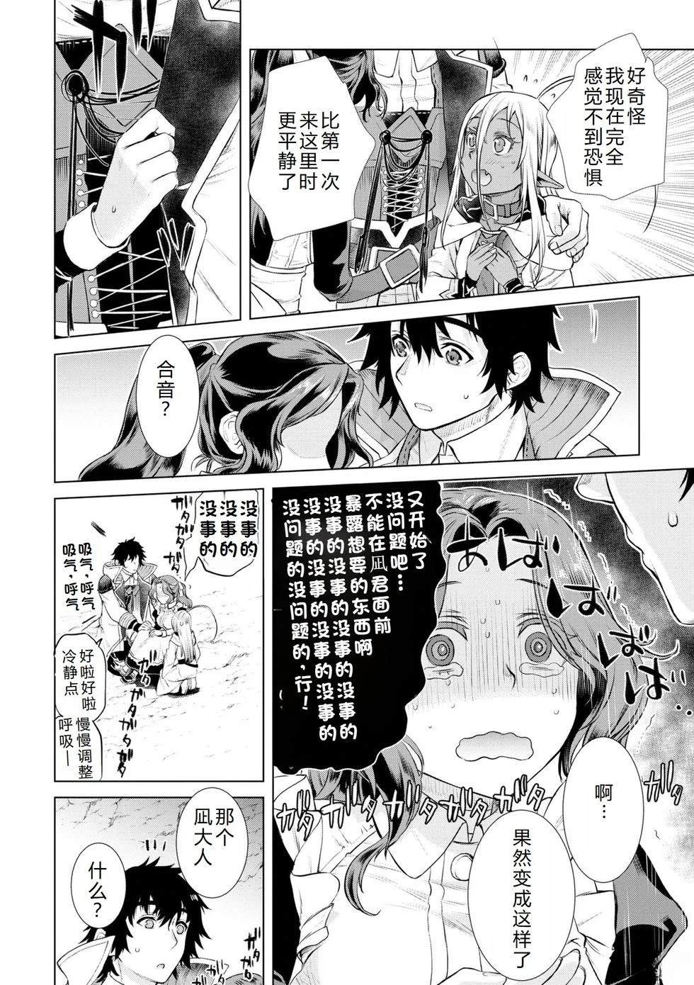 第52话4