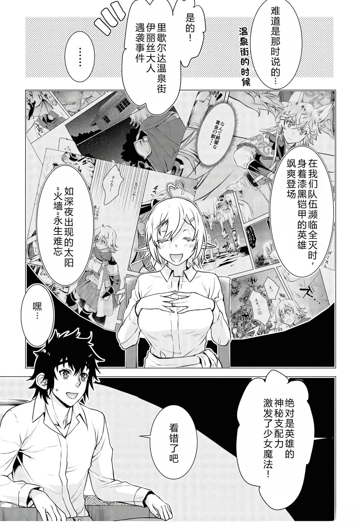 第40话27