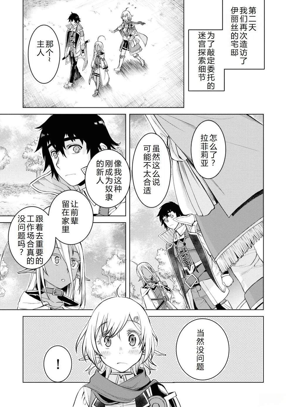 第44话3
