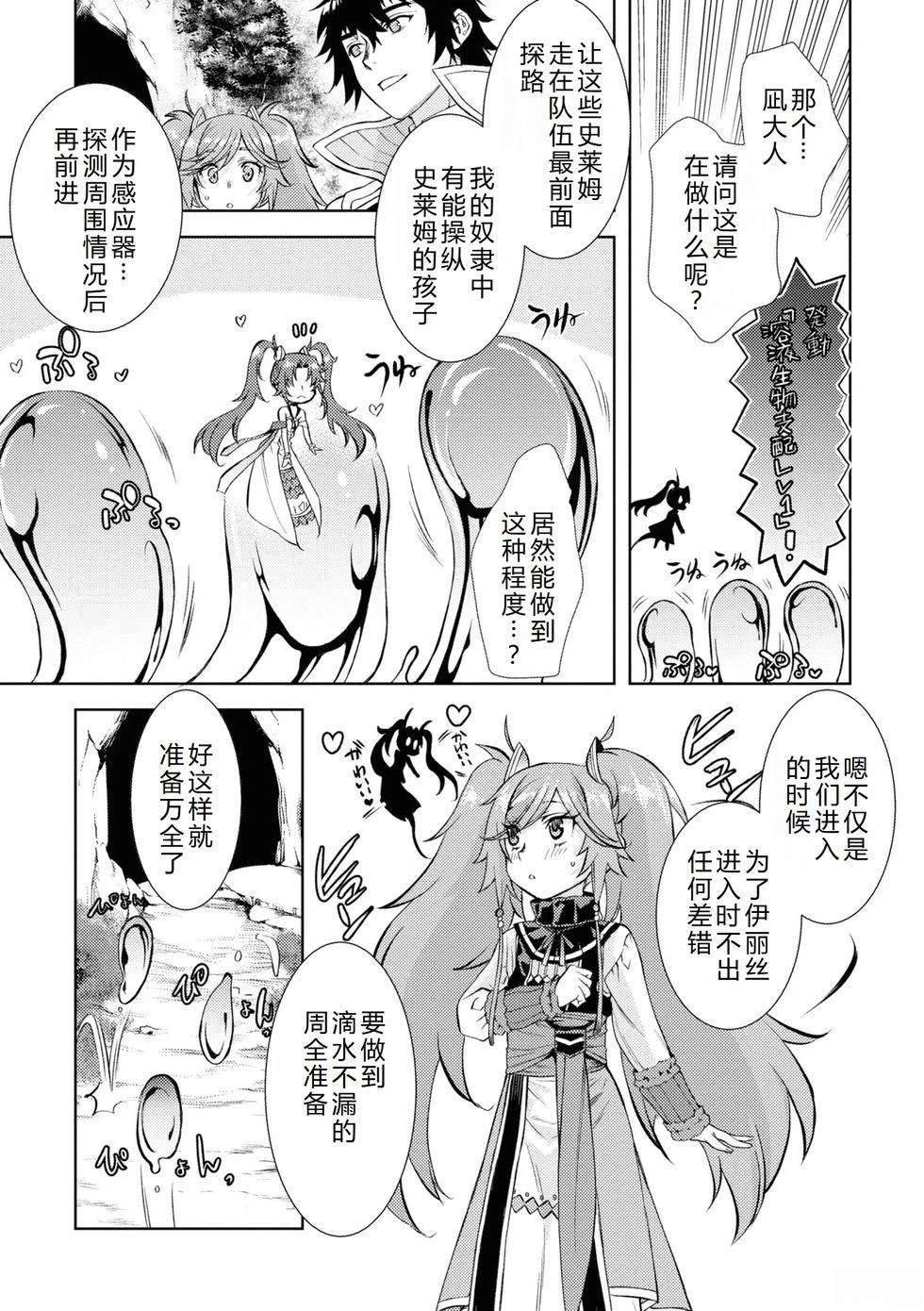 第45话7