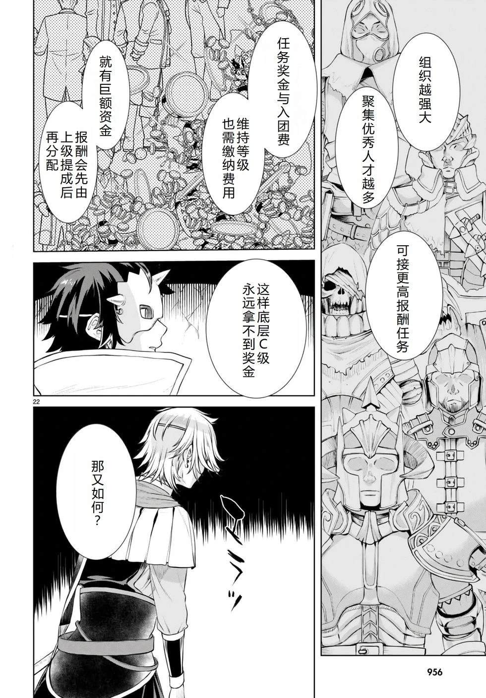 第54话22