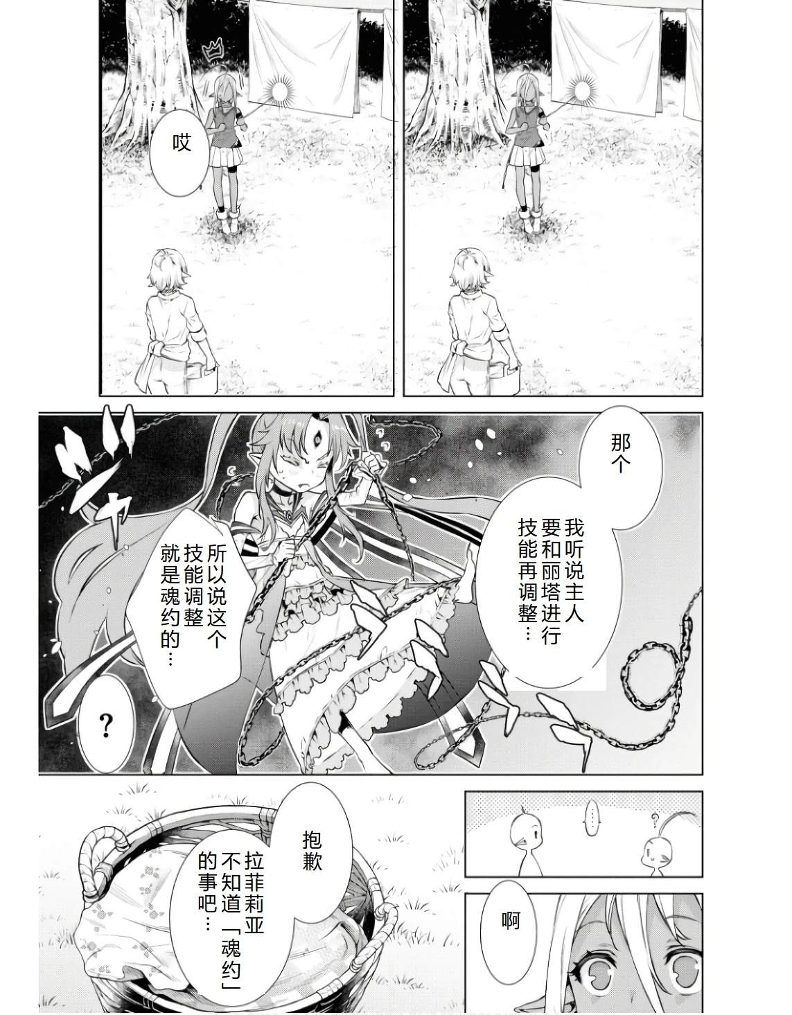 第60话3