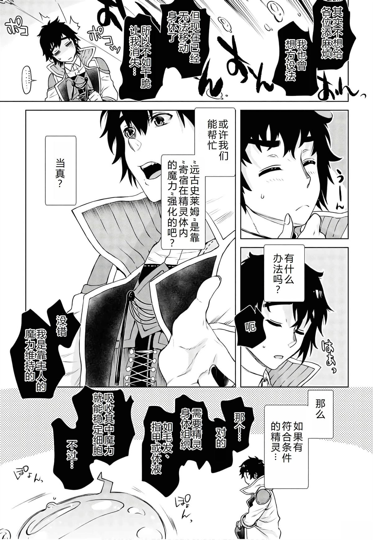 第40话9