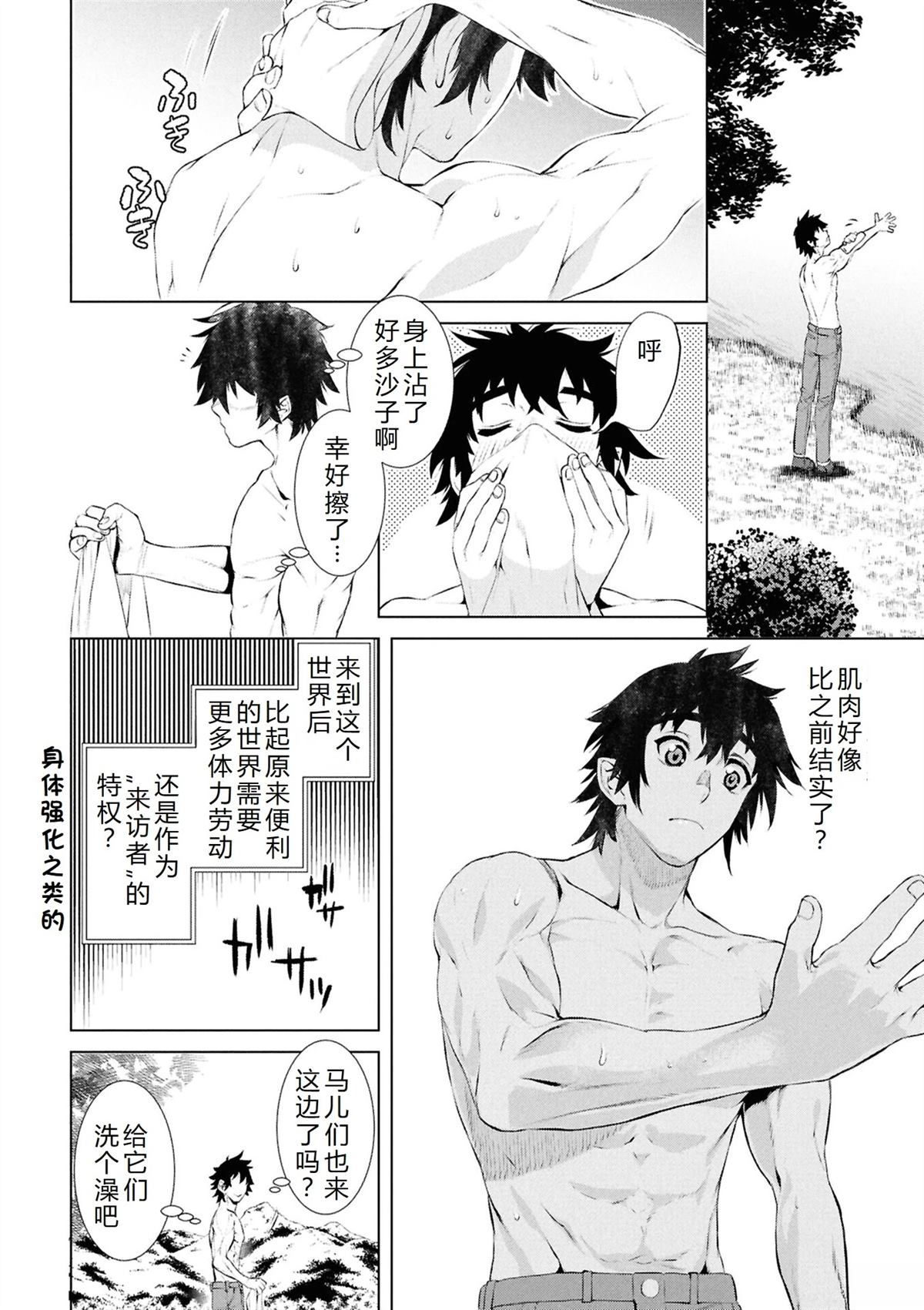 第71话3