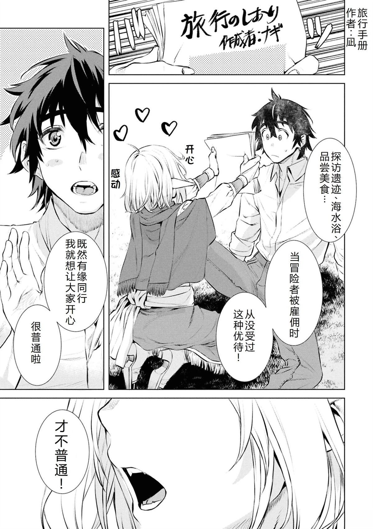 第71话23