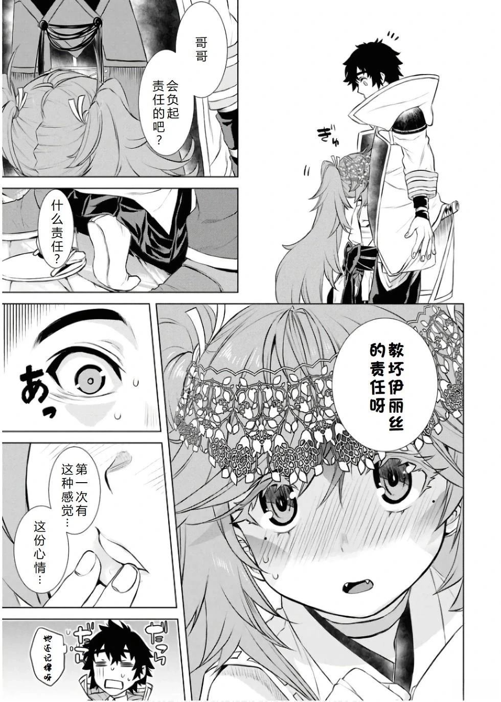 第66话9