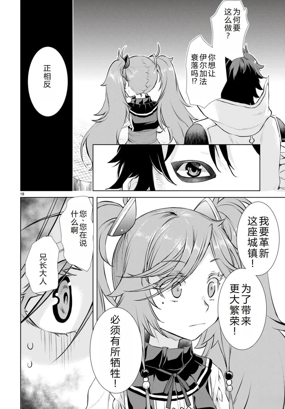 第53话19