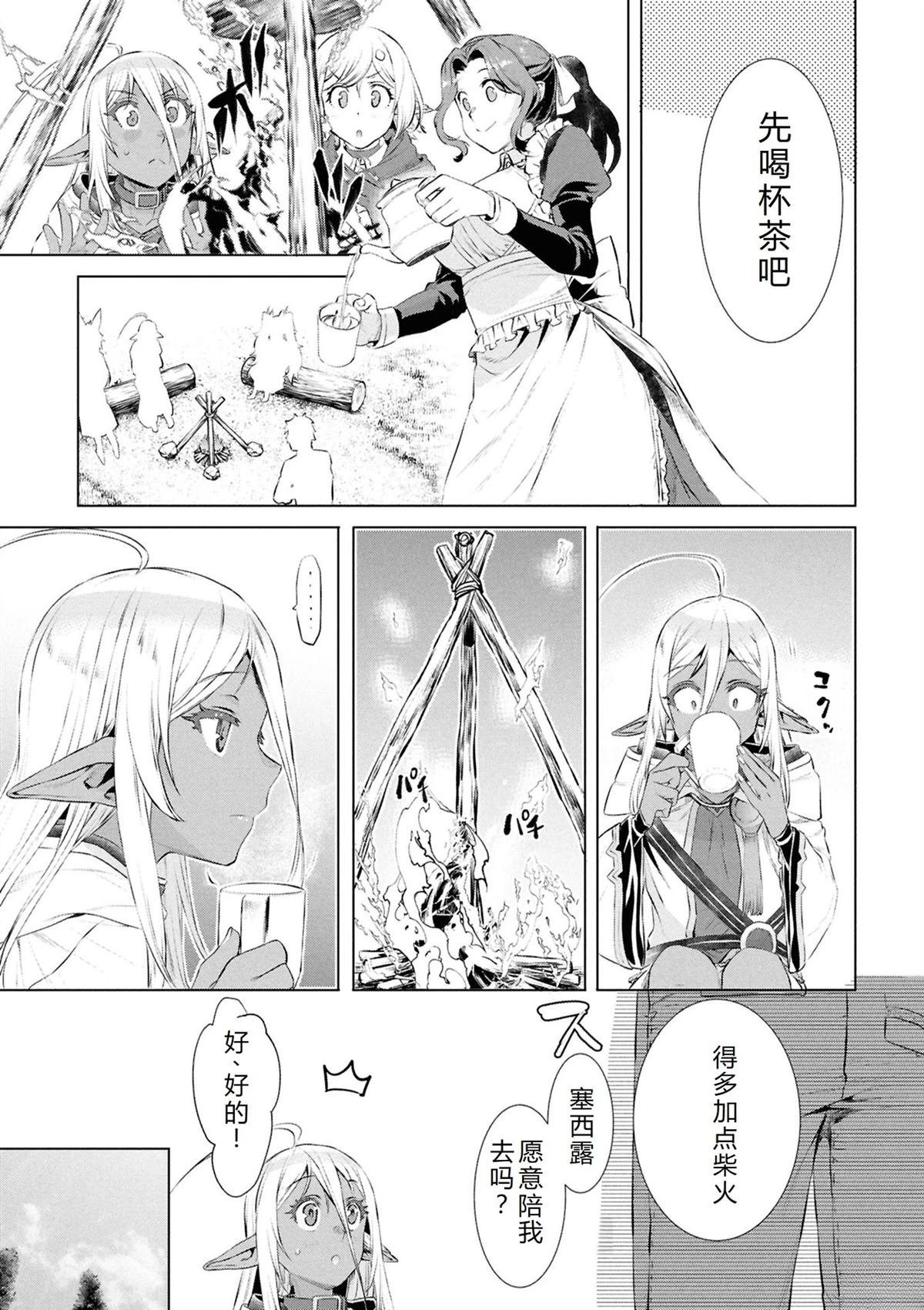 第72话6