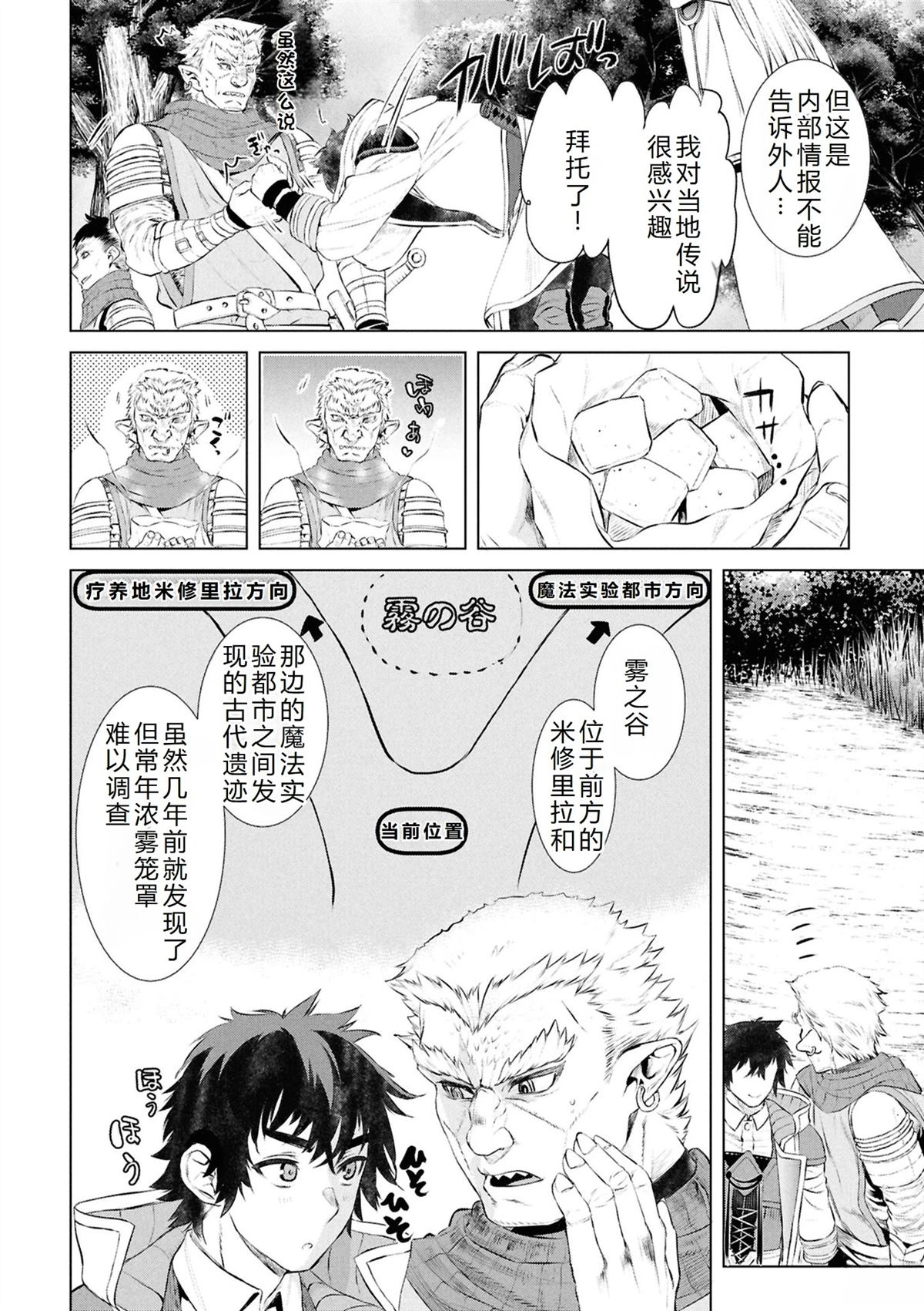 第73话5