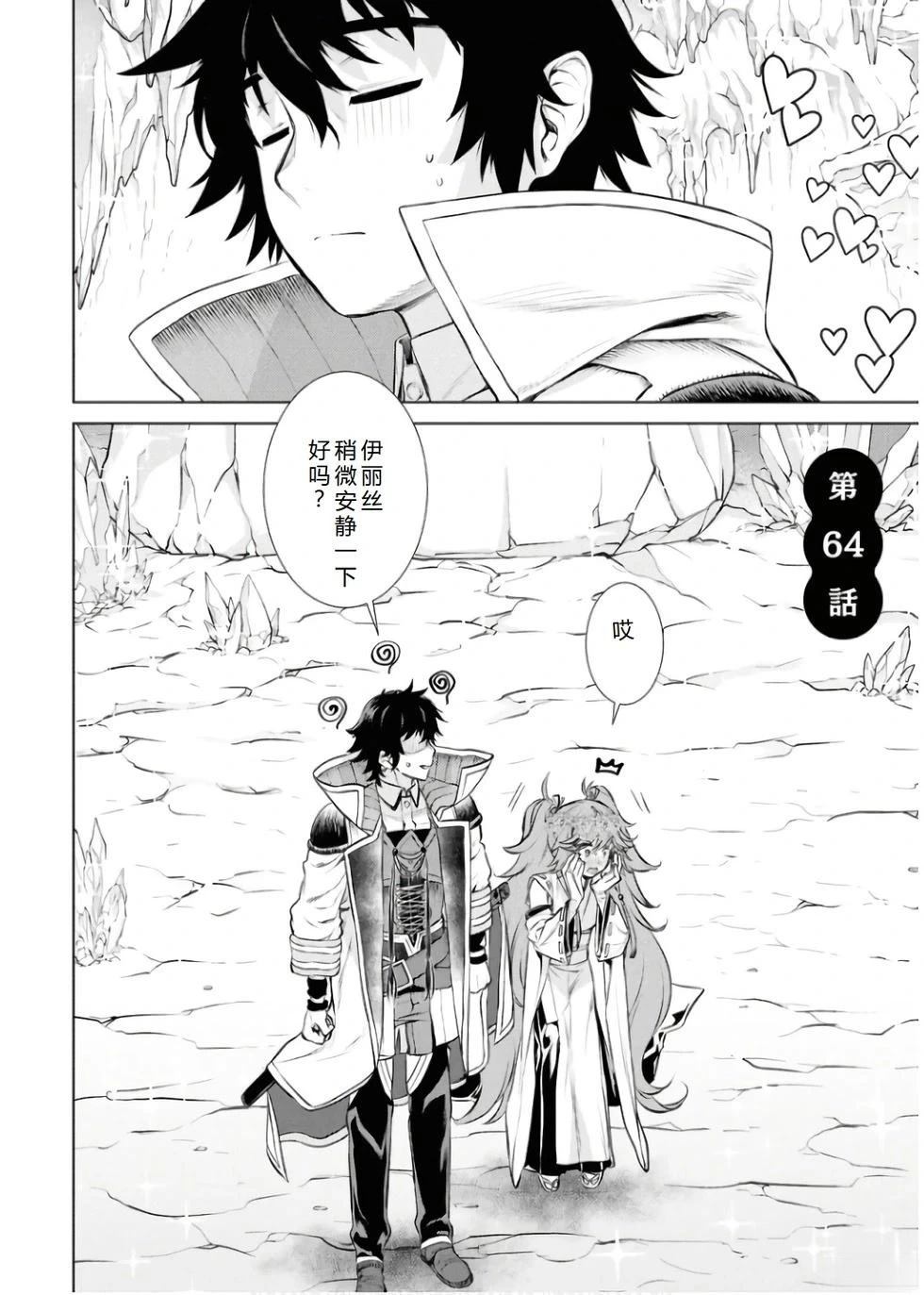 第64话5