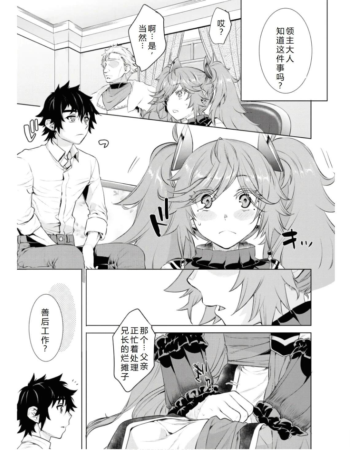 第61话5