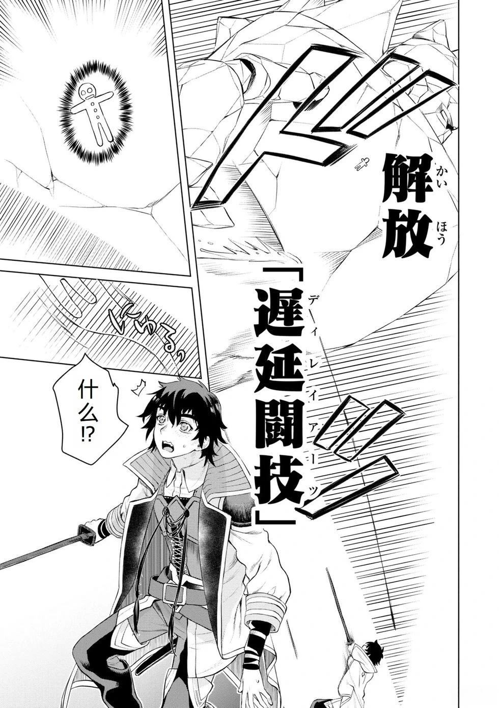 第49话19