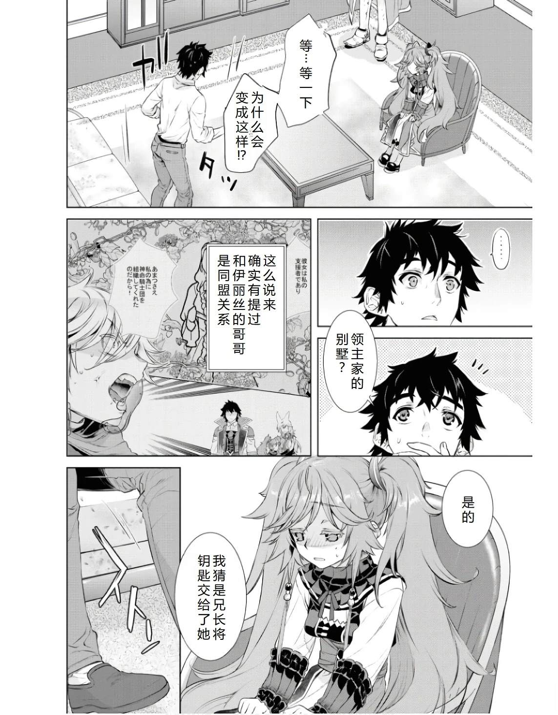 第61话4