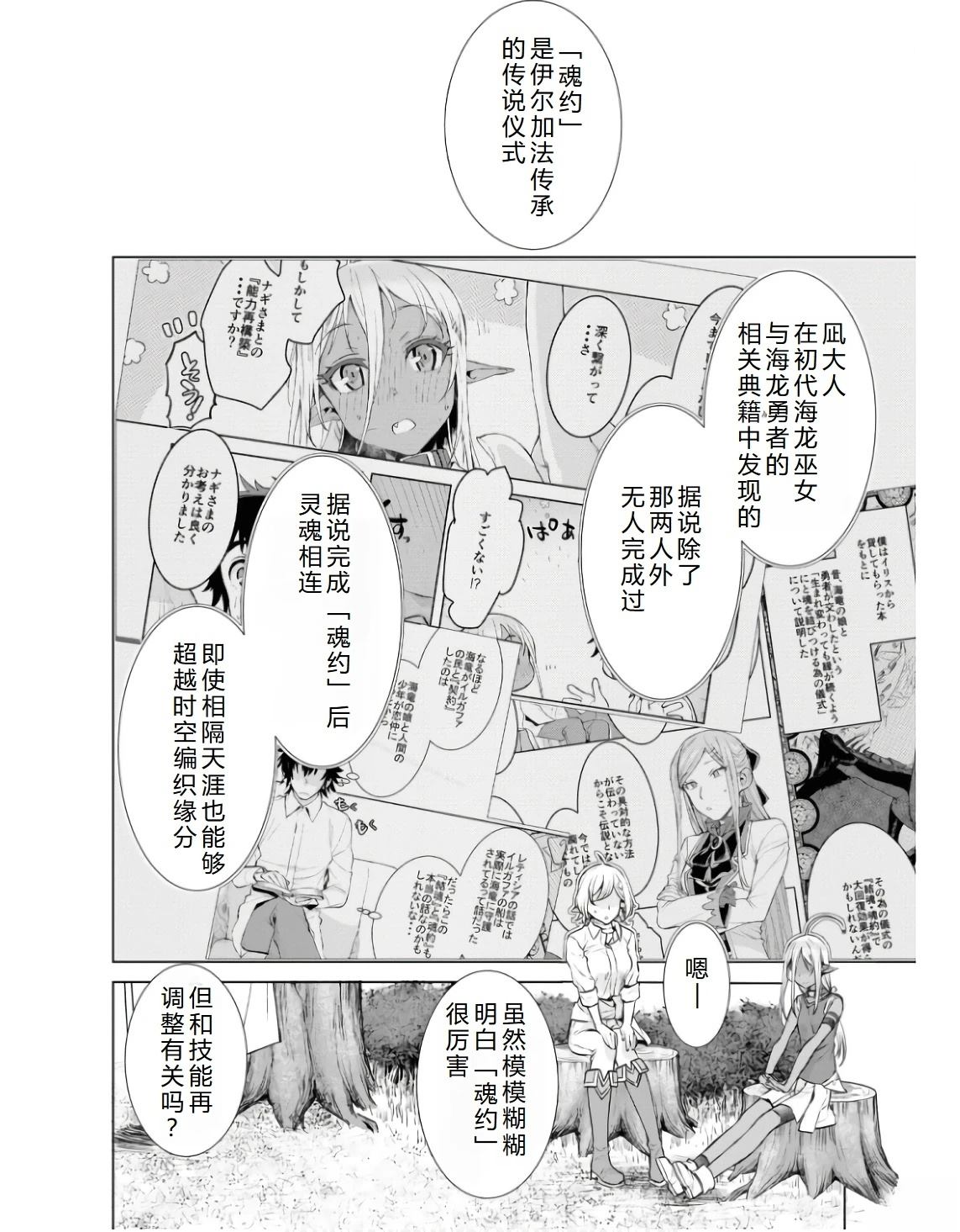 第60话4