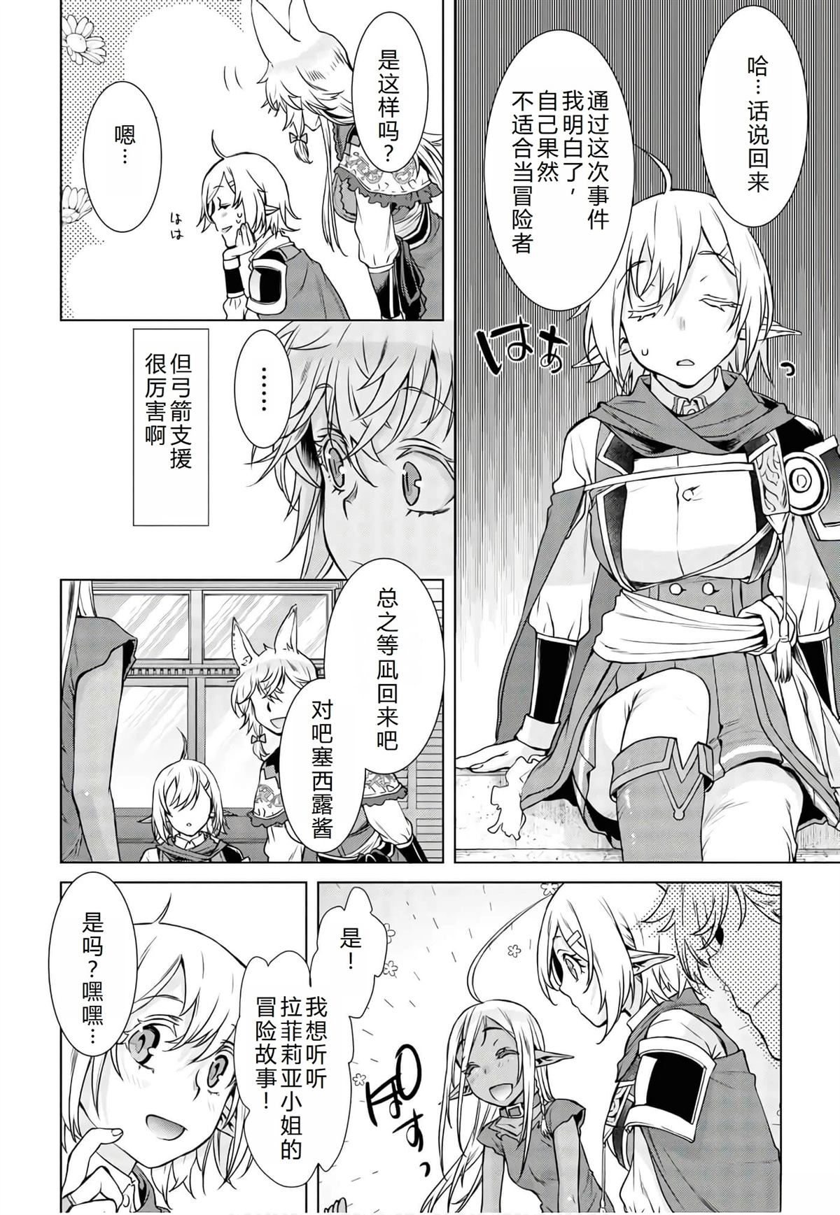 第39话6