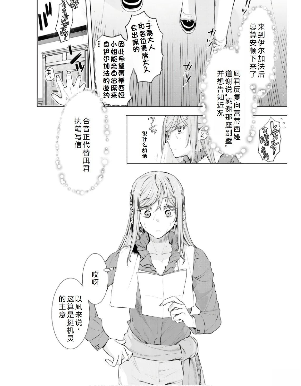 第63.2话2