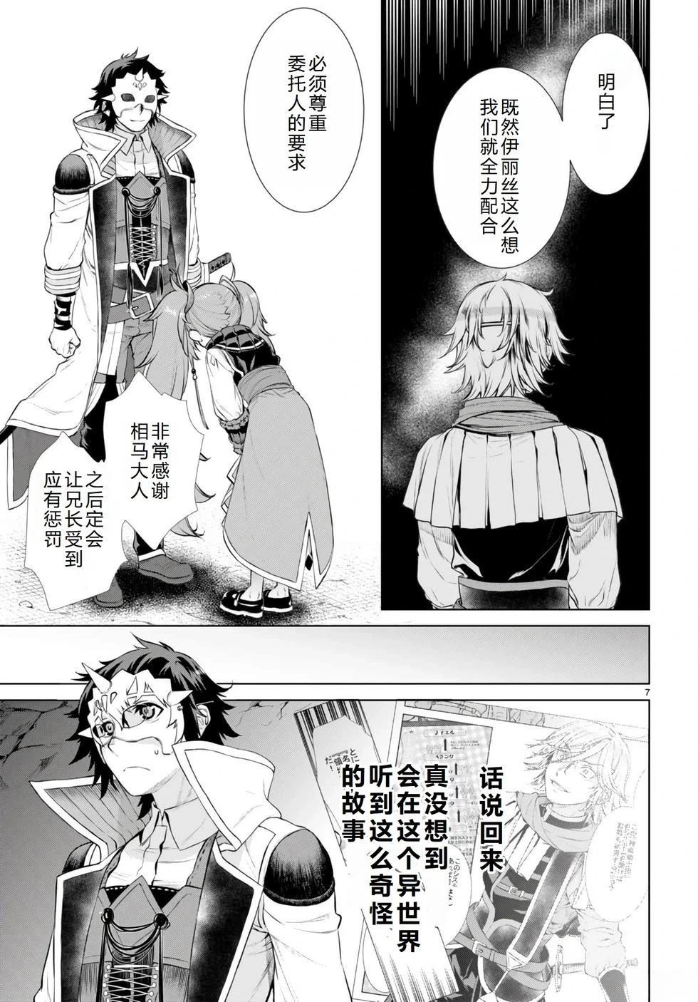 第54话7