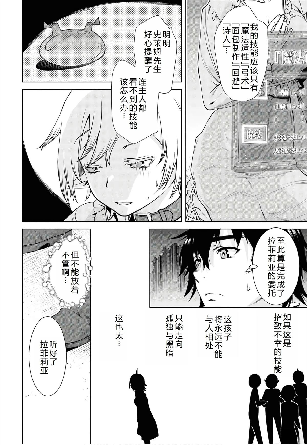 第41话22
