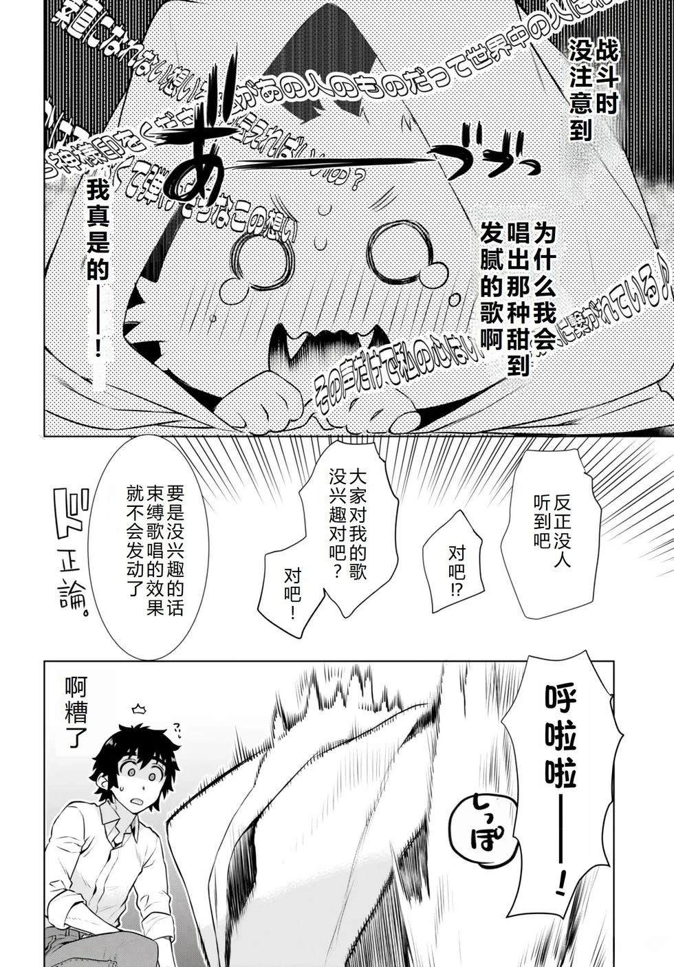 第58话26