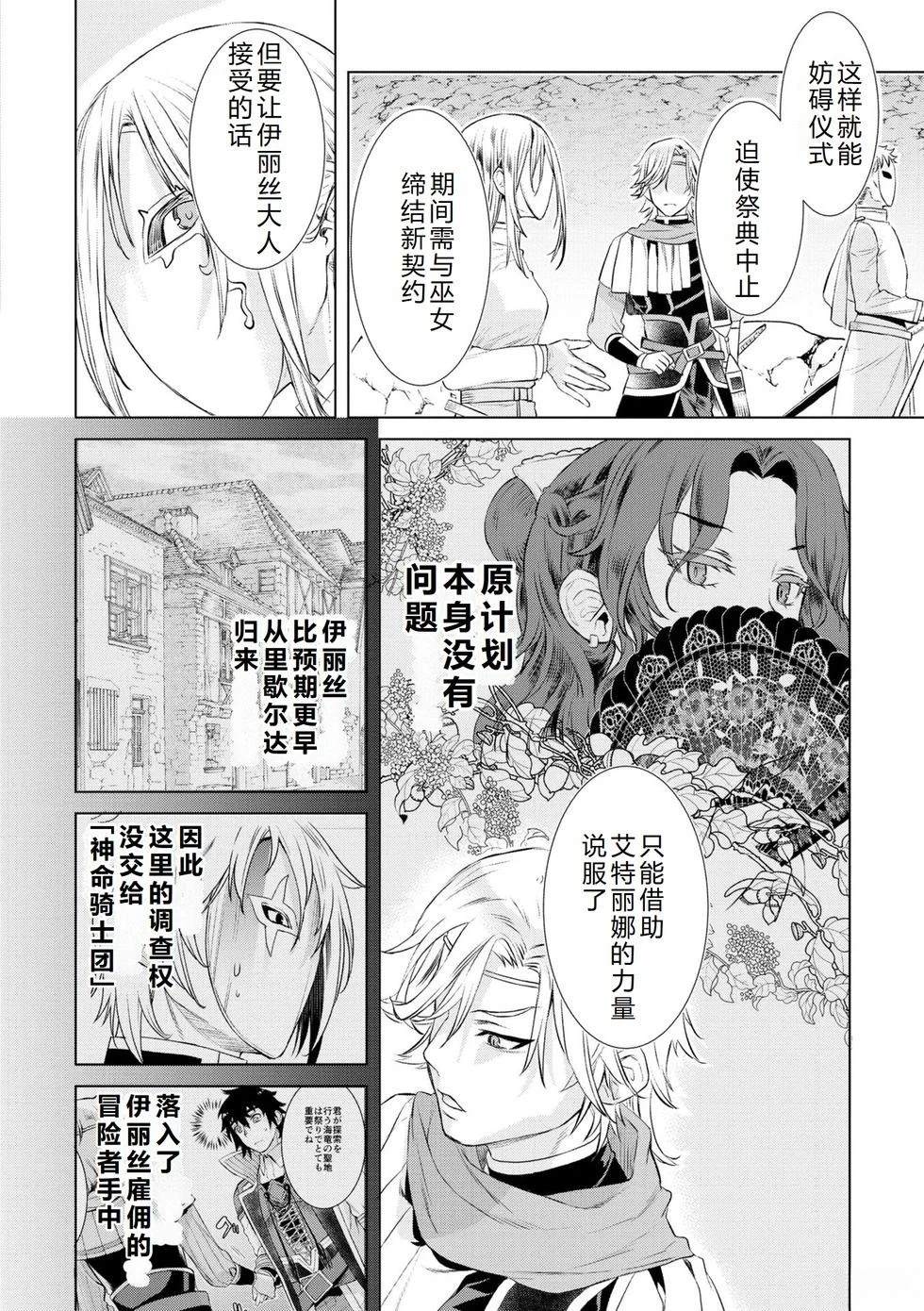 第52话20