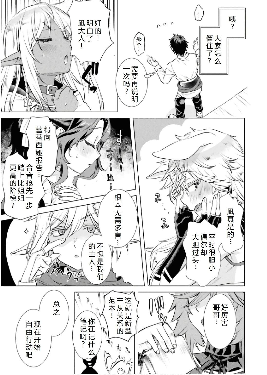 第69.1话14