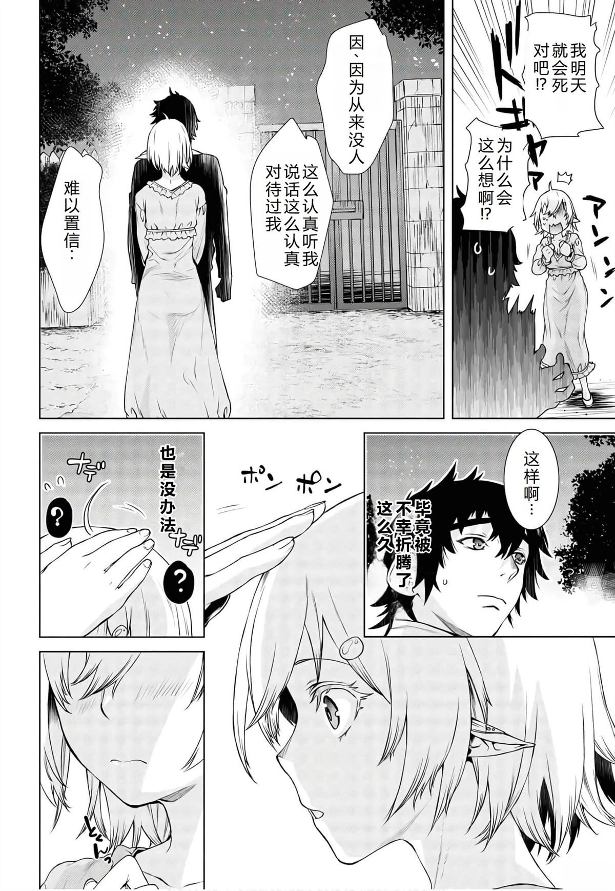 第41话16