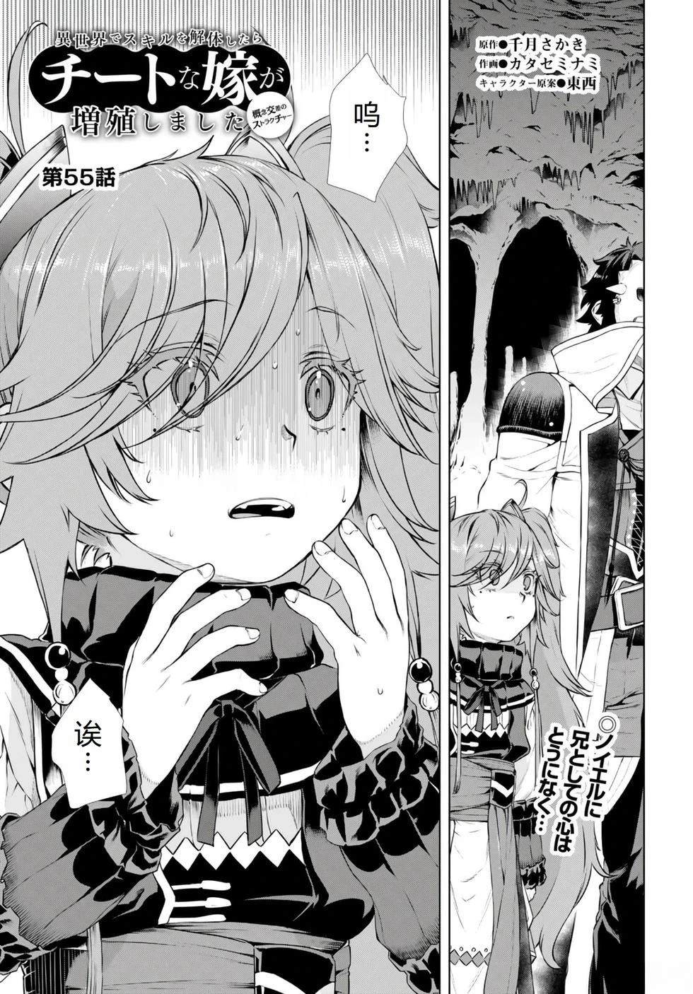 第55话1