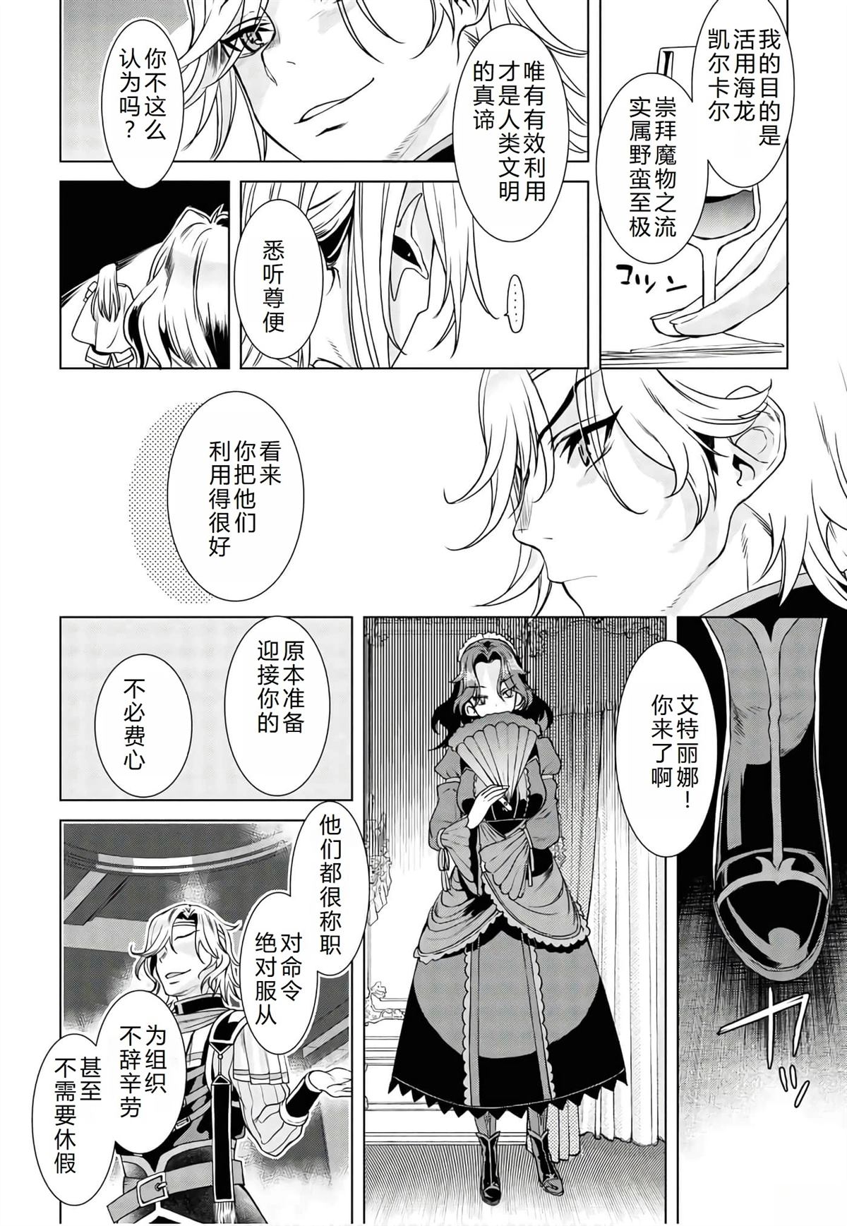 第37话8