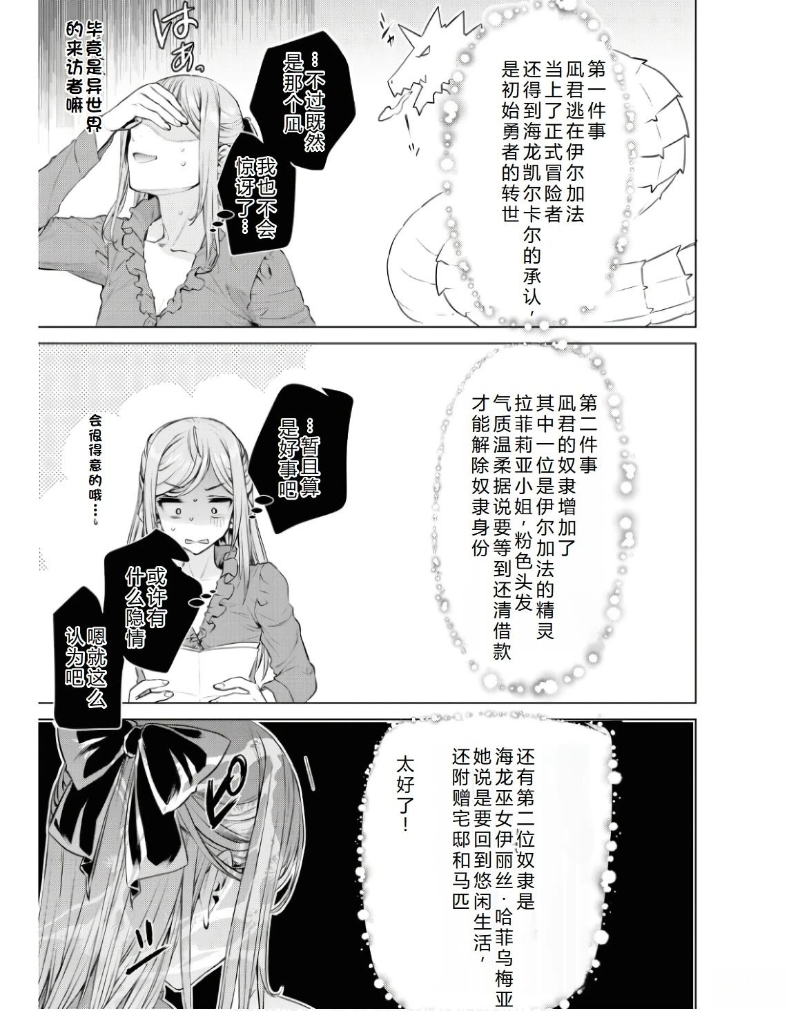 第63.2话5