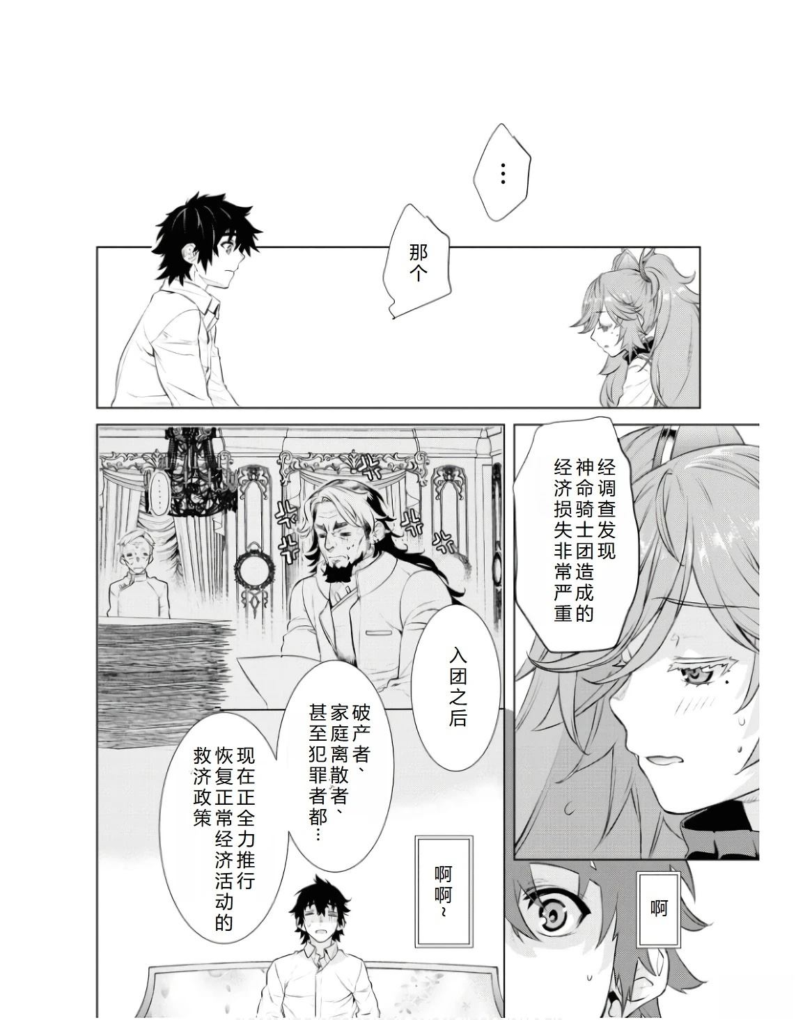 第61话6