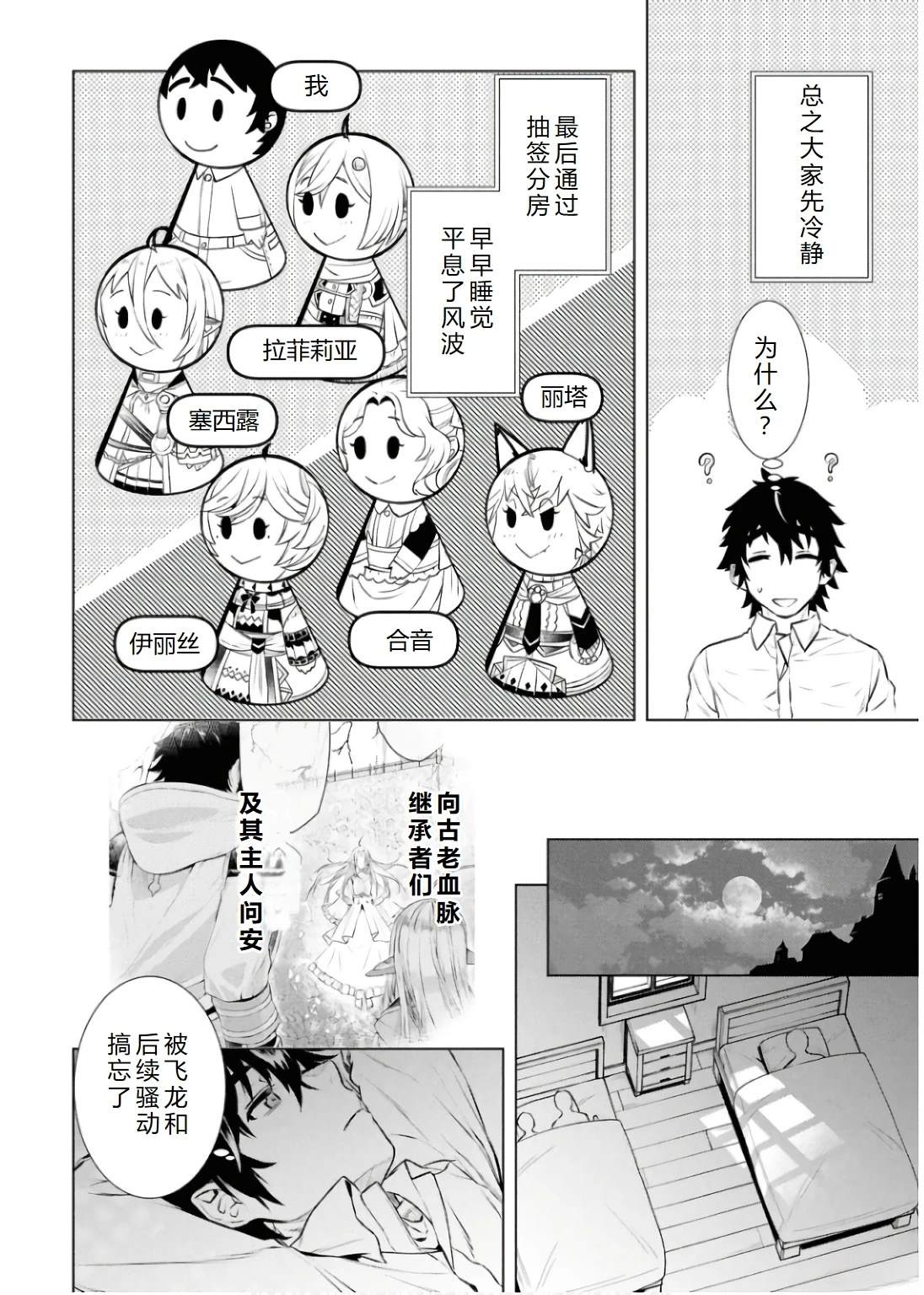 第69.1话19