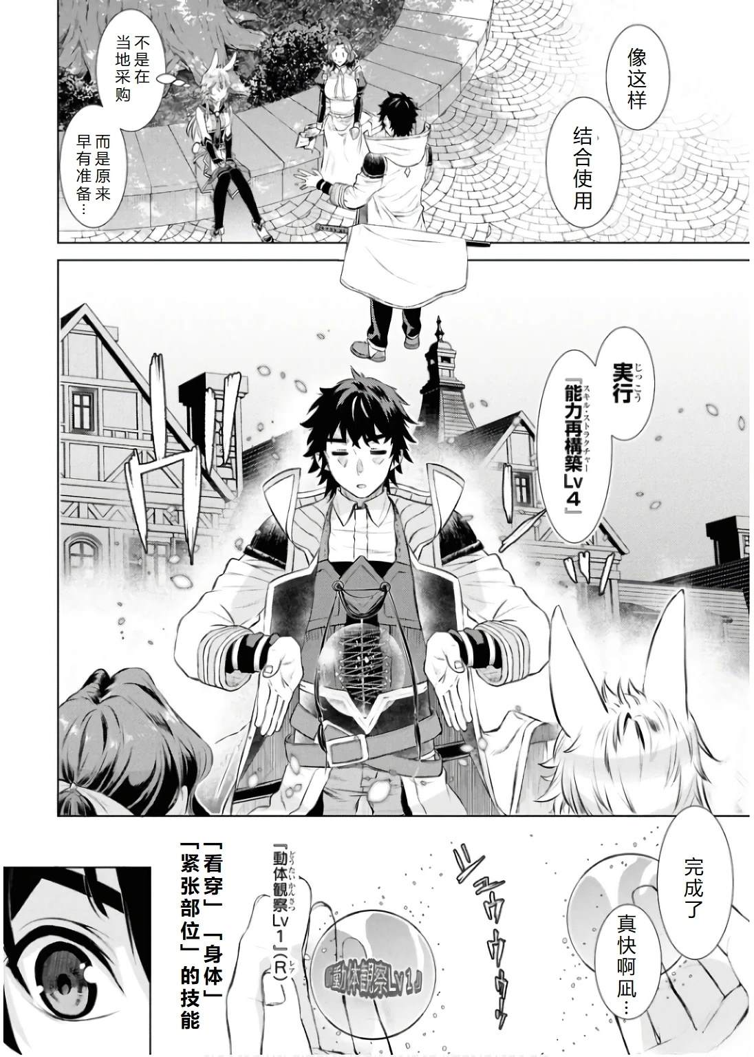 第68话22