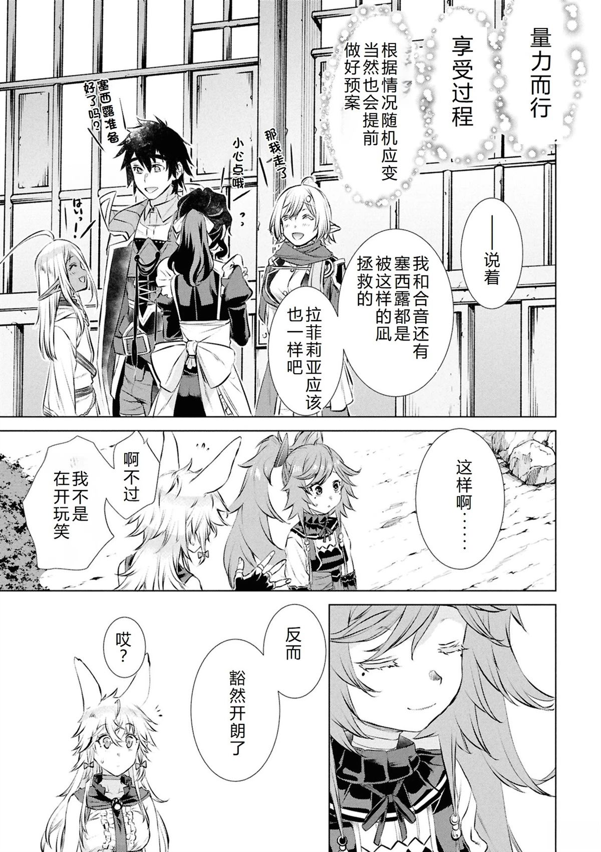 第74话6