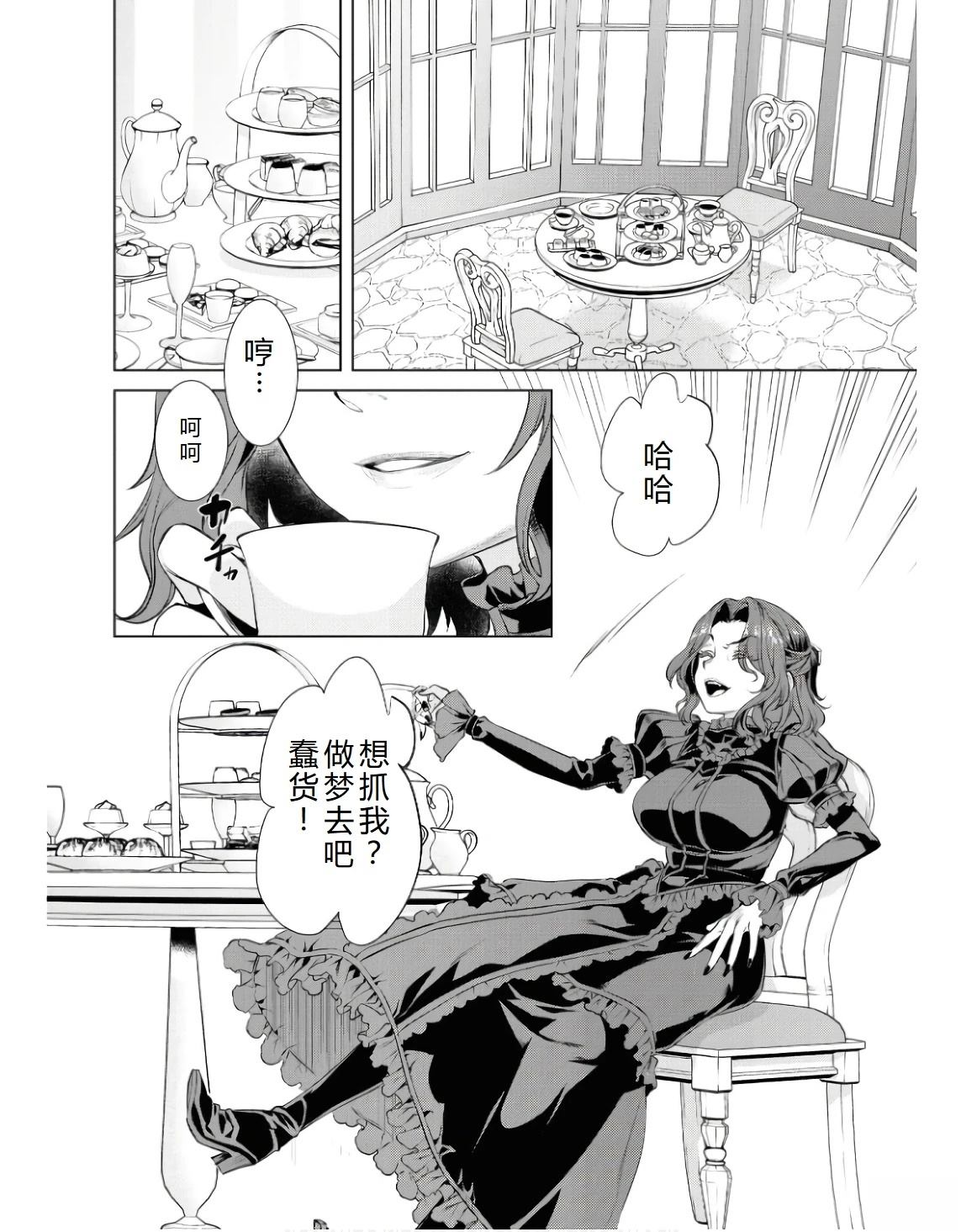 第61话20