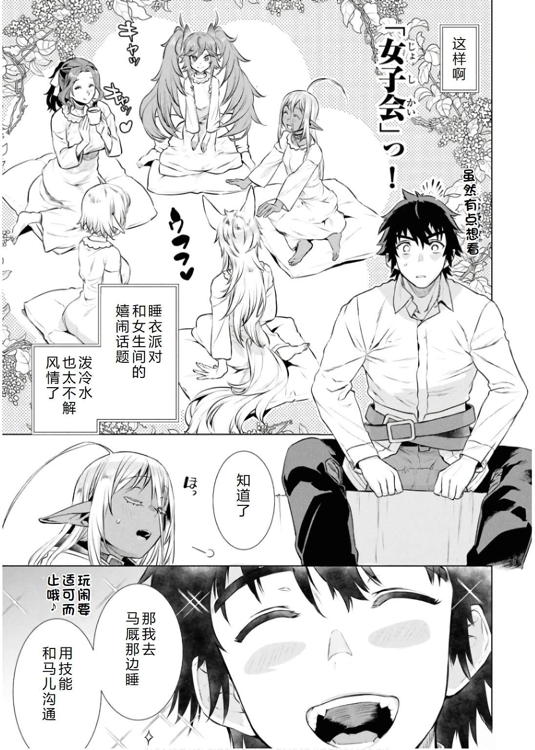 第69.1话16