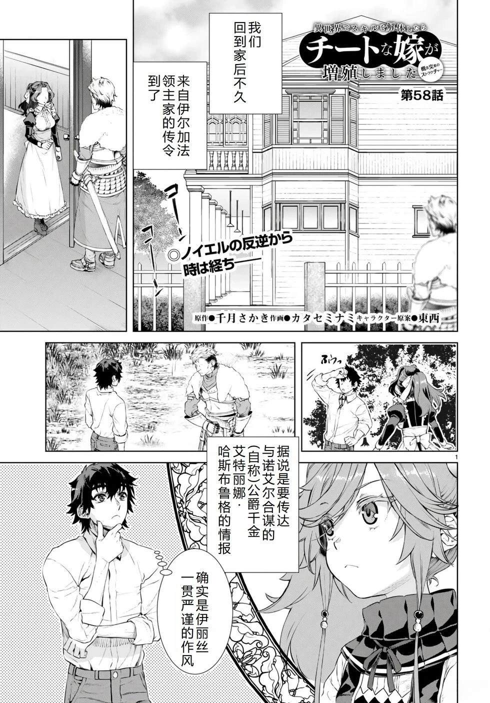 第58话1