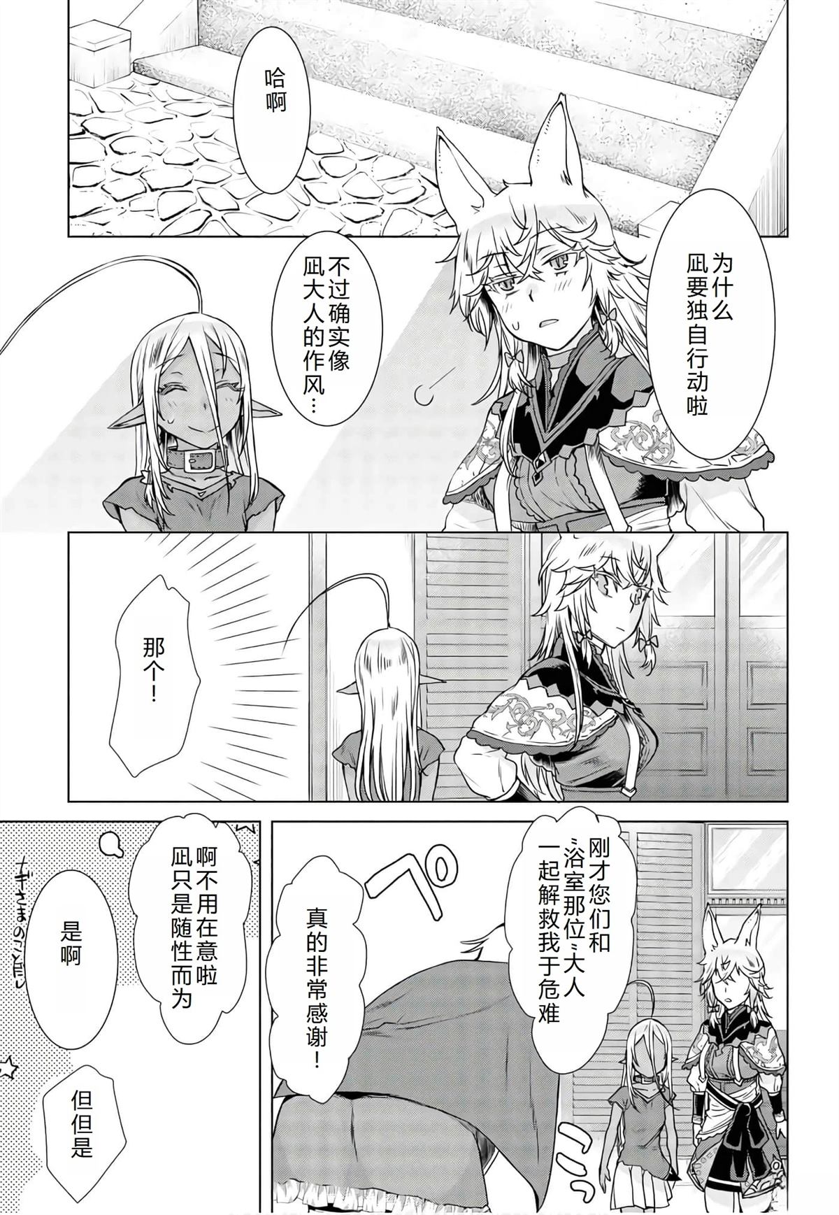 第39话3