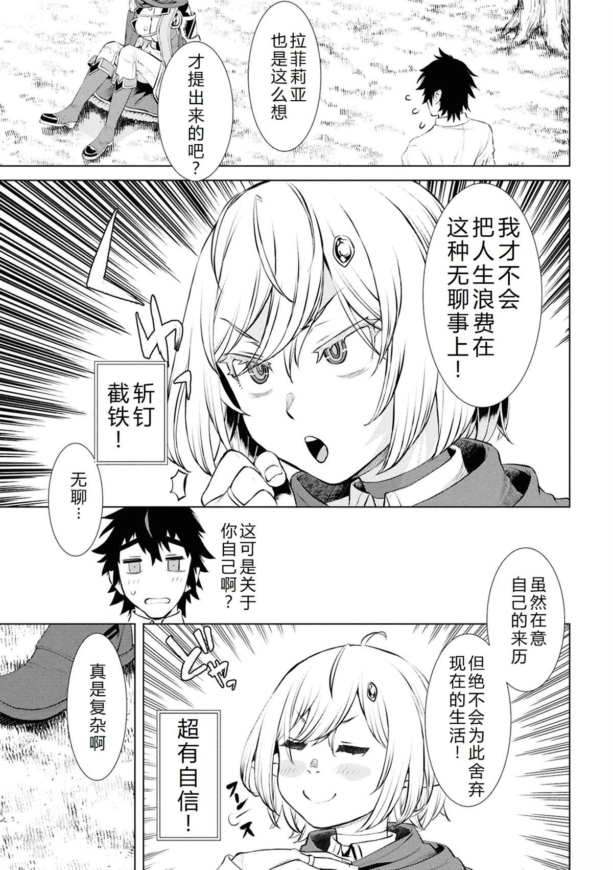 第71话12
