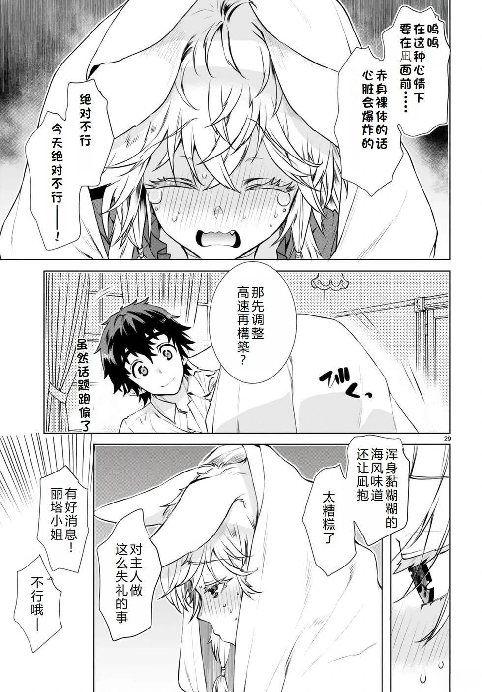 第58话29
