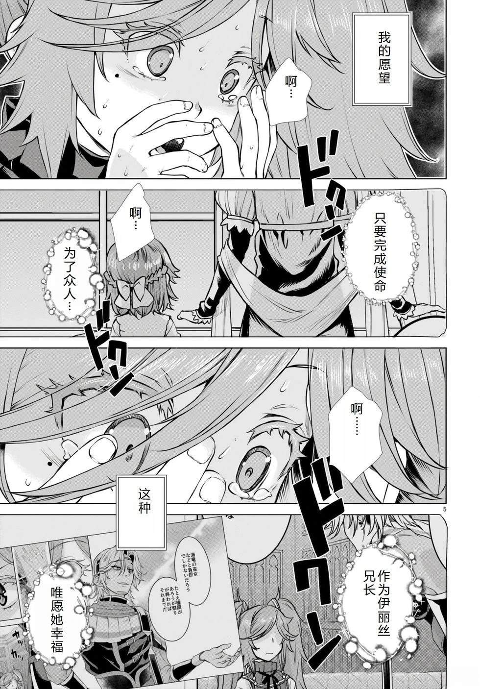 第55话5