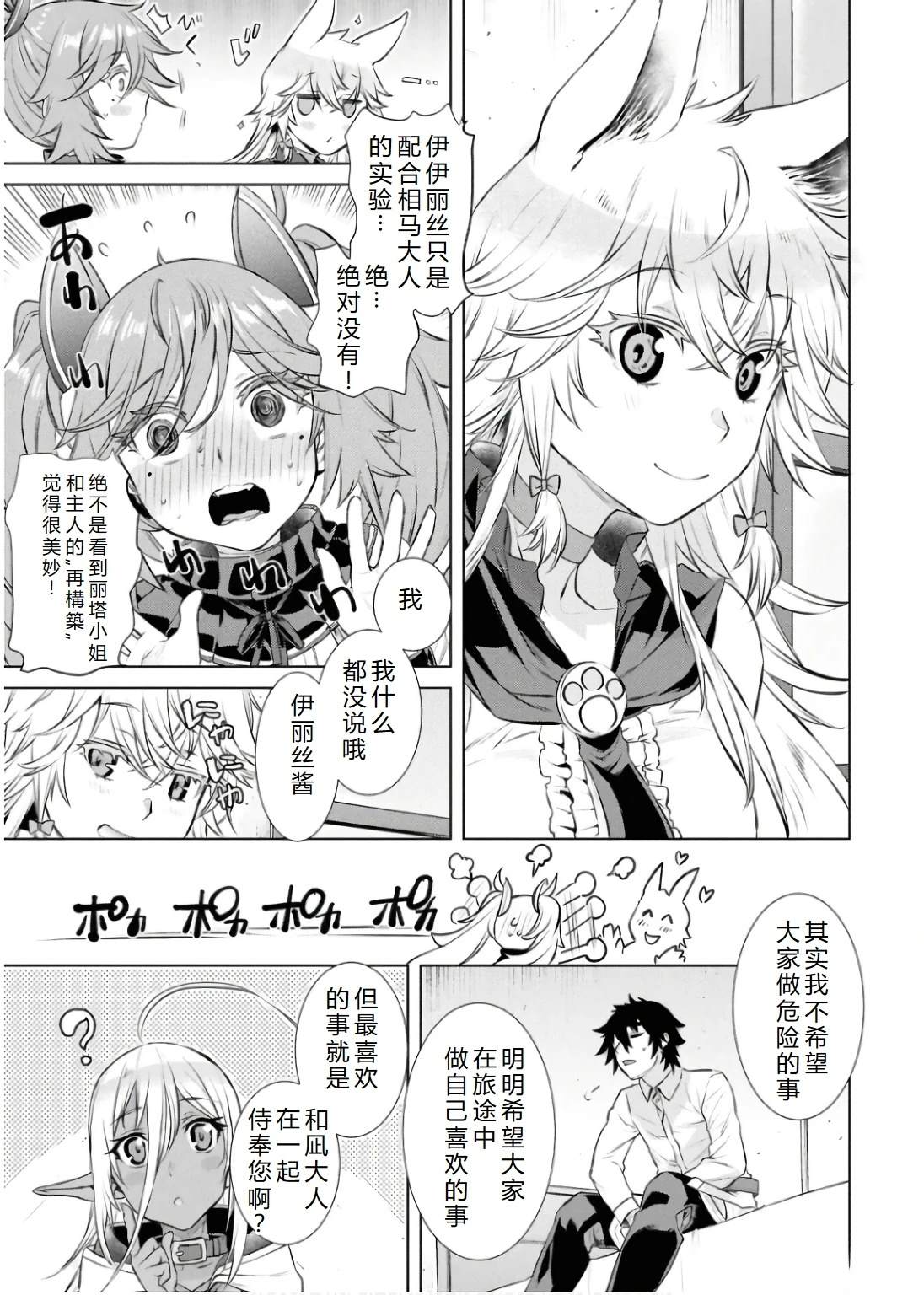 第69.1话10