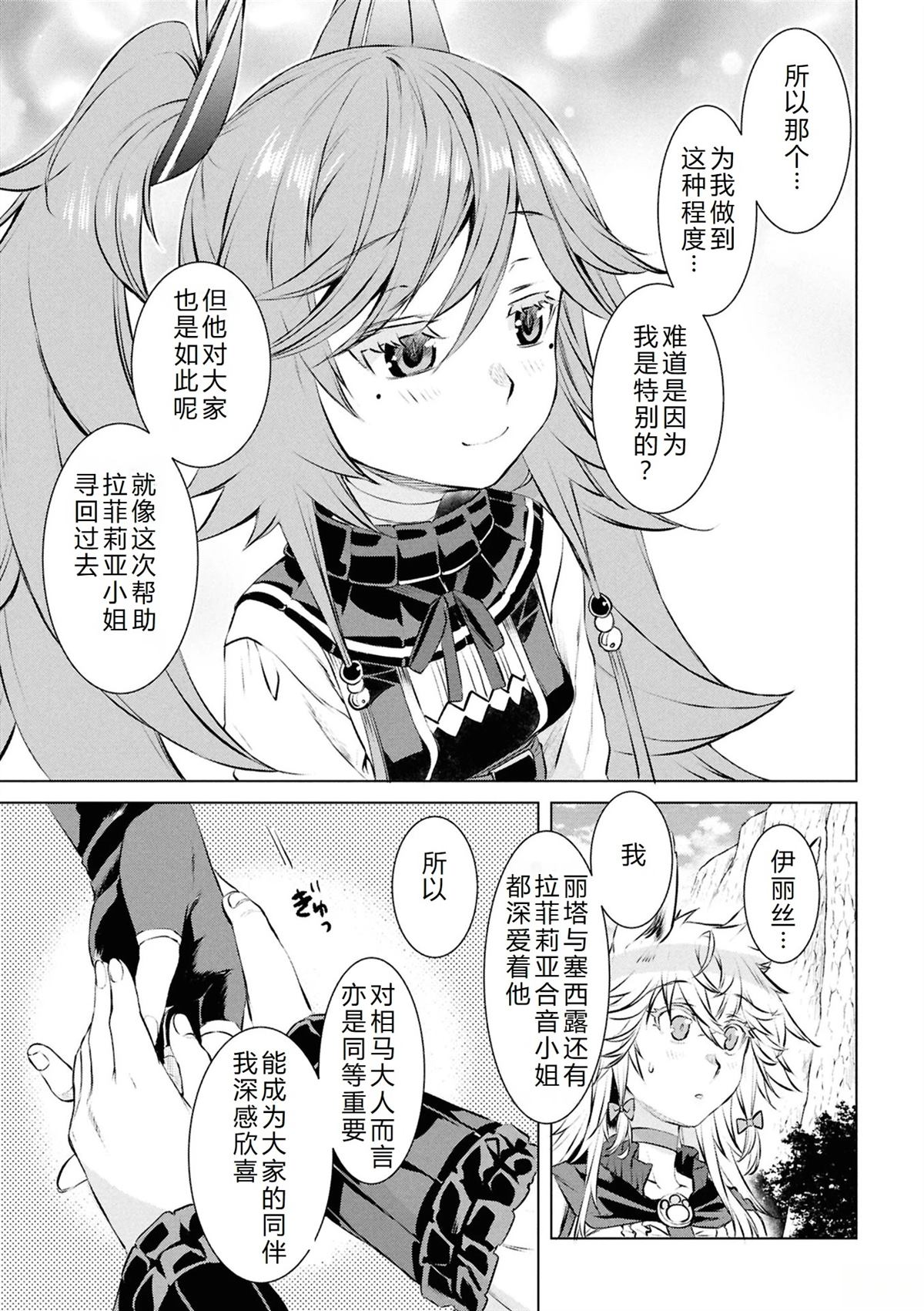 第74话8