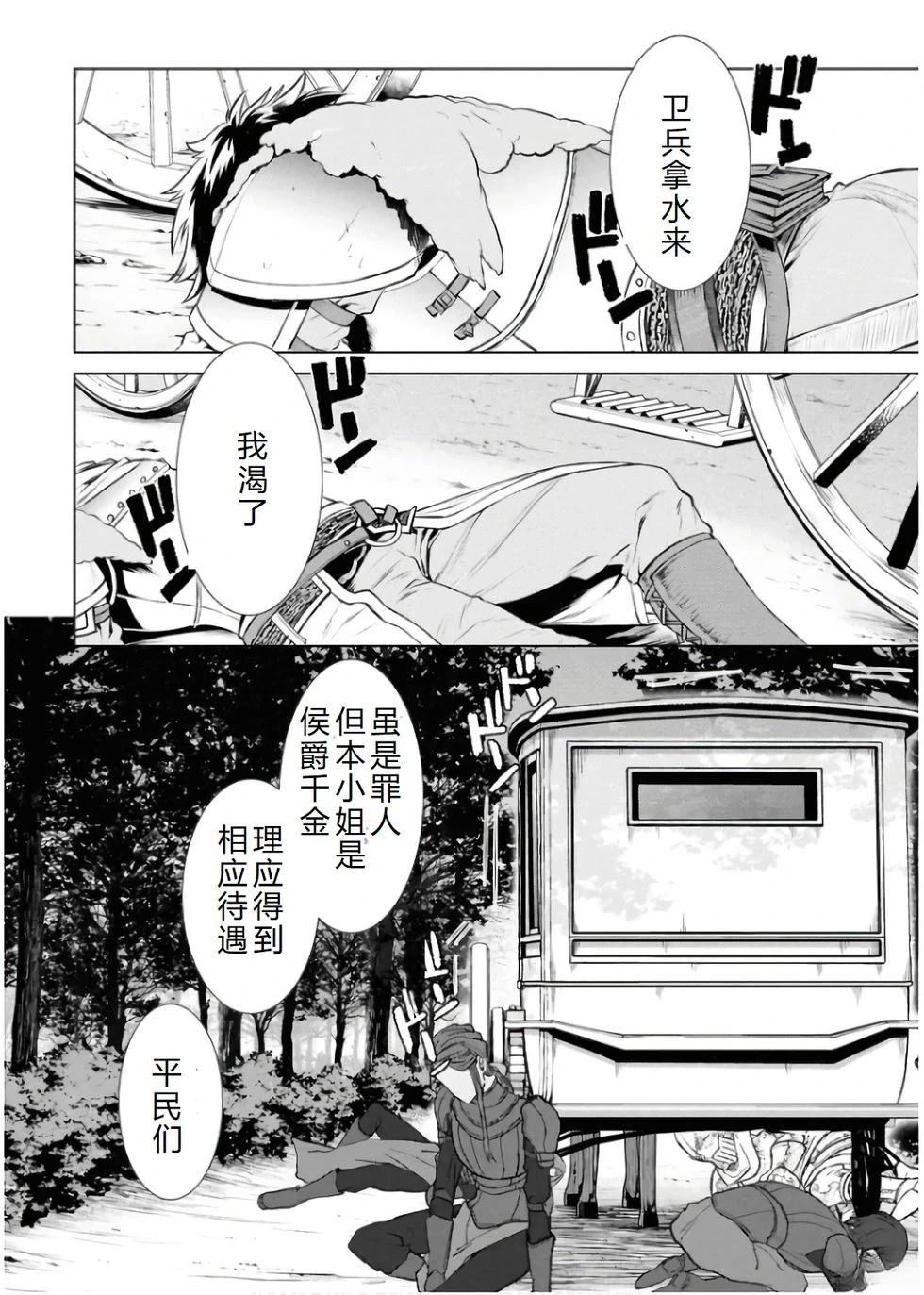 第66话18