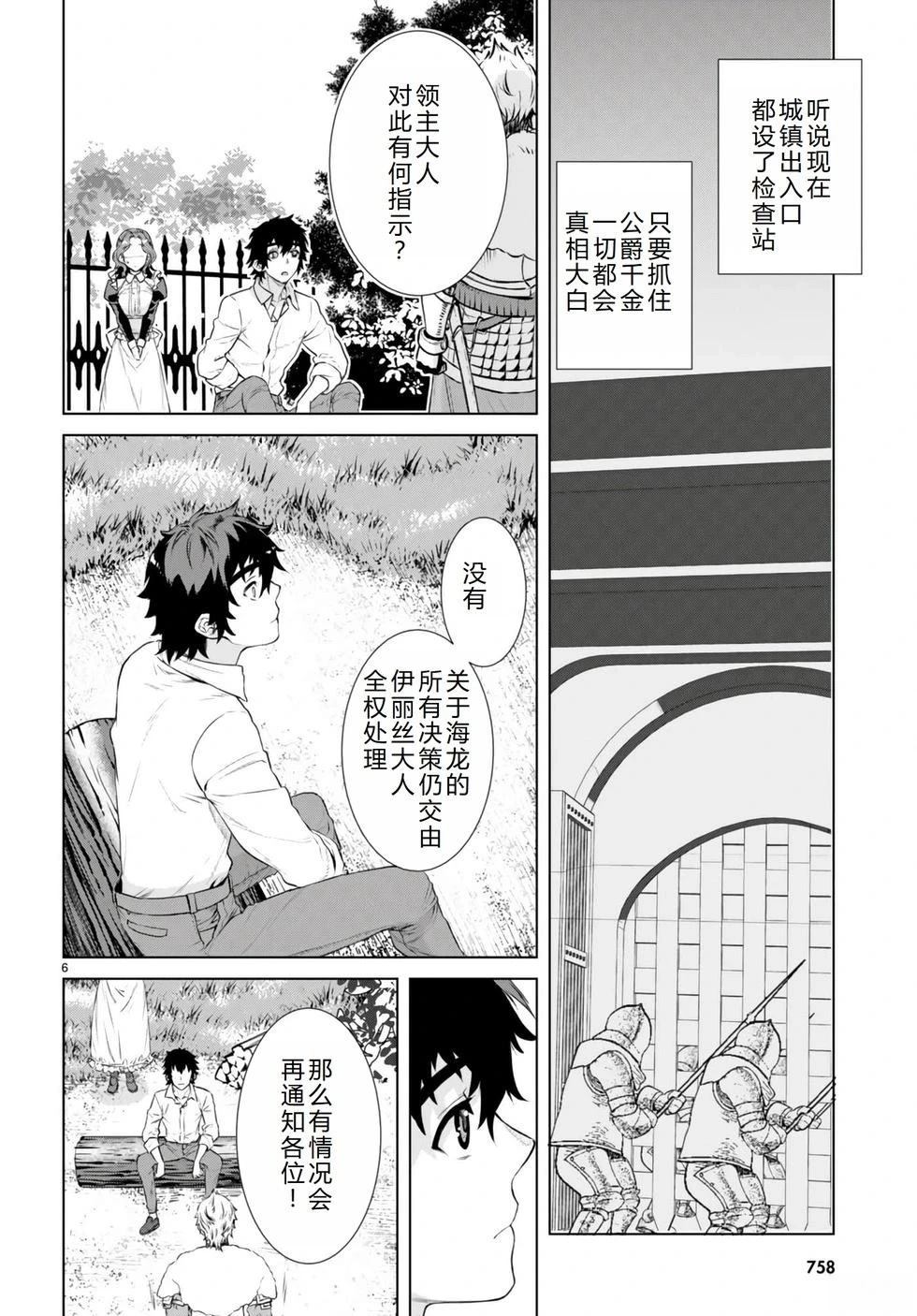 第58话6