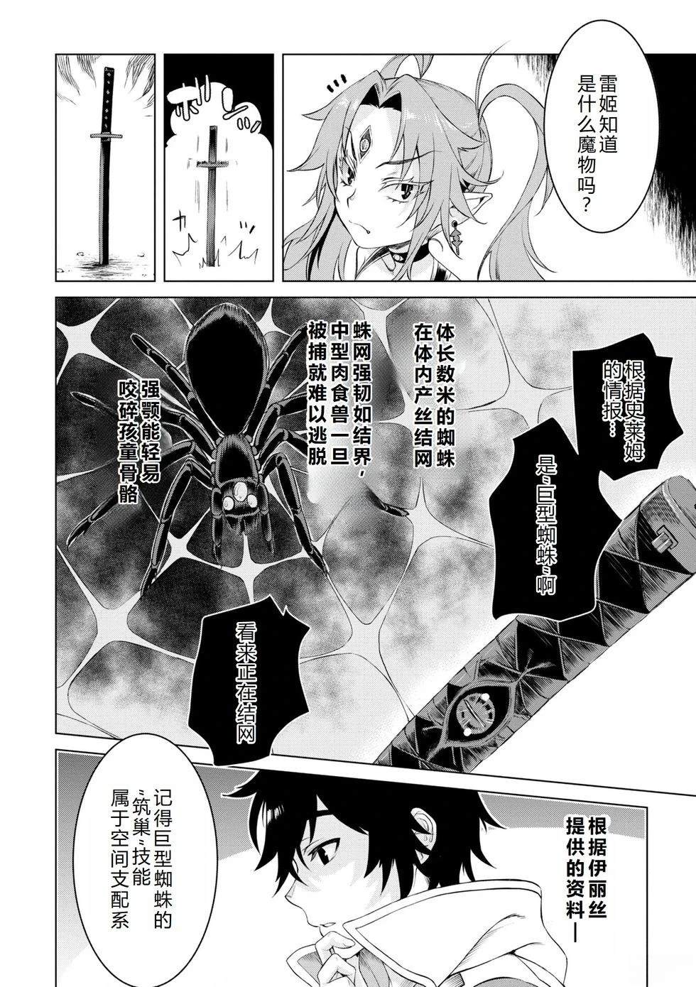 第47话8
