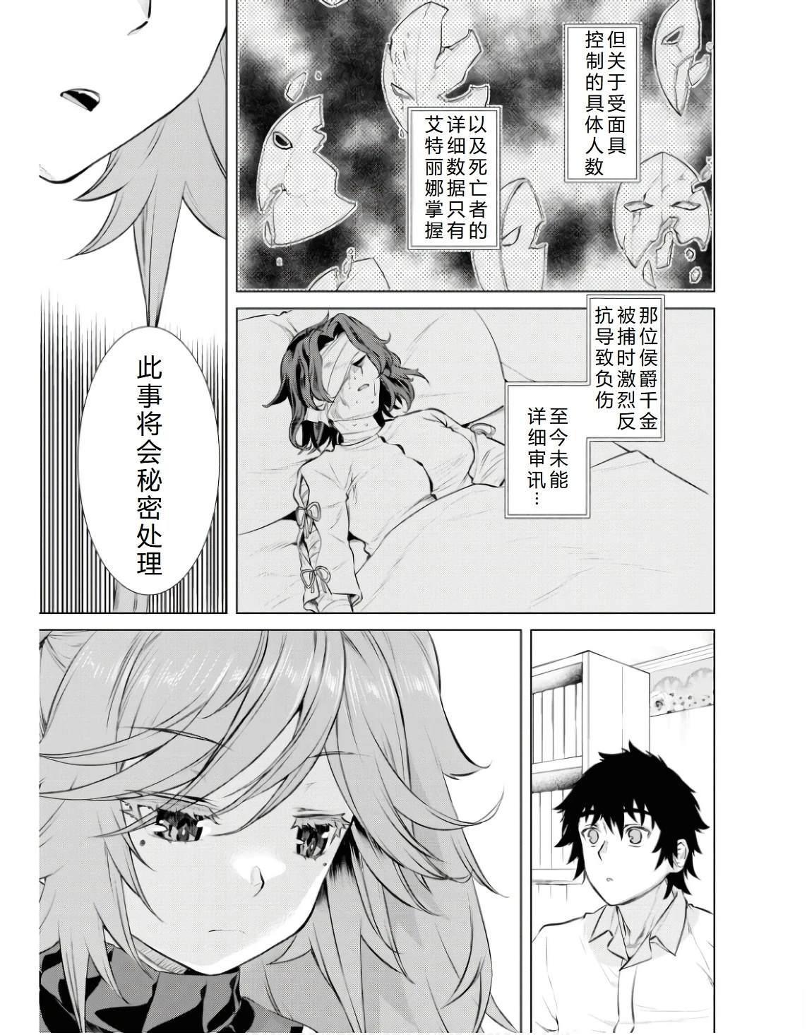 第63.1话5