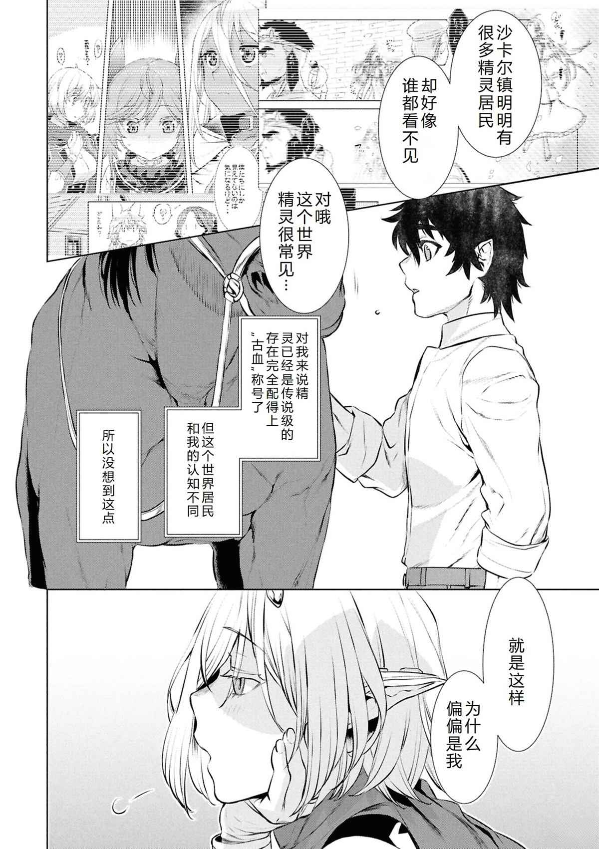 第71话9