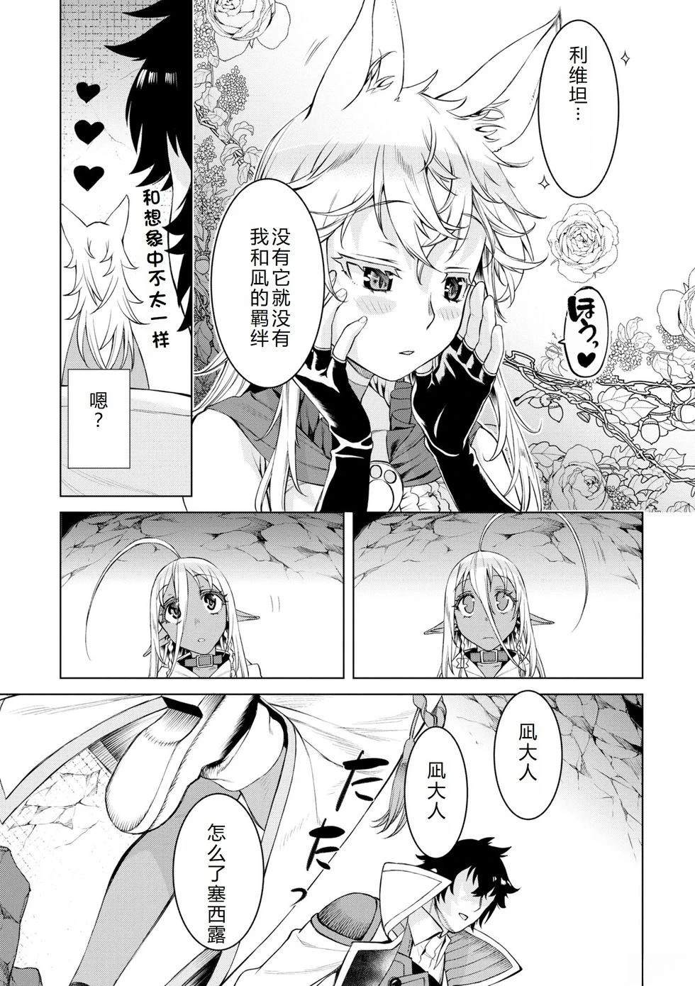 第47话25