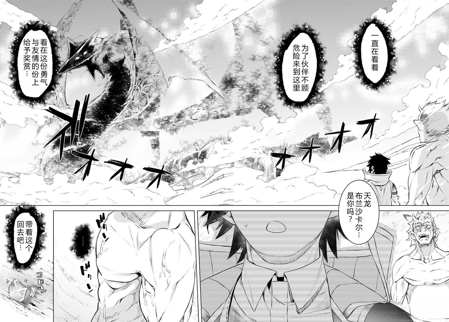第75话19
